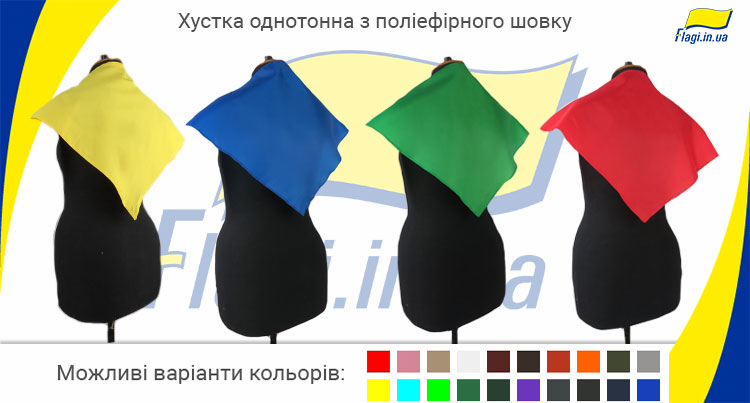 Платок однотонный из полиэфирного шелка